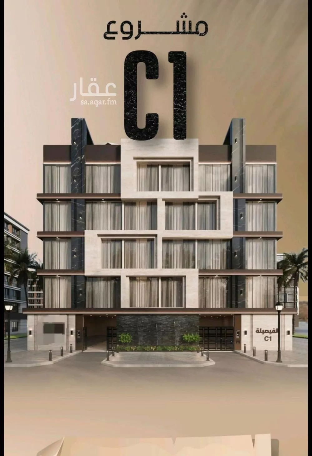 شقة 4 غرف في الفيصلية 3