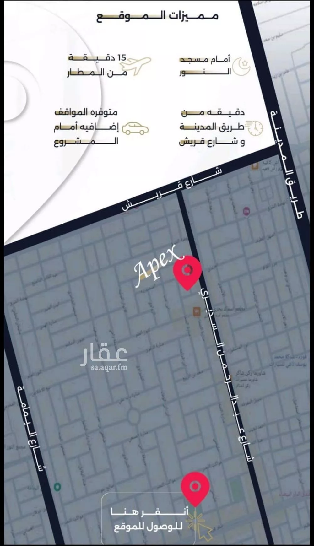 شقة 4 غرف في السلامة 4