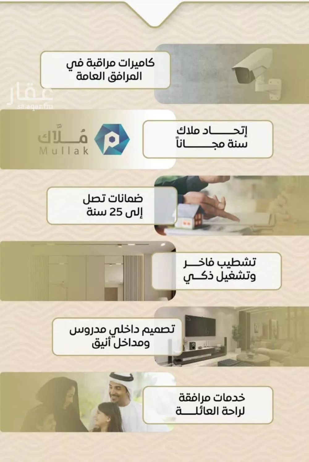 شقة 2 غرف في مشرفة 5