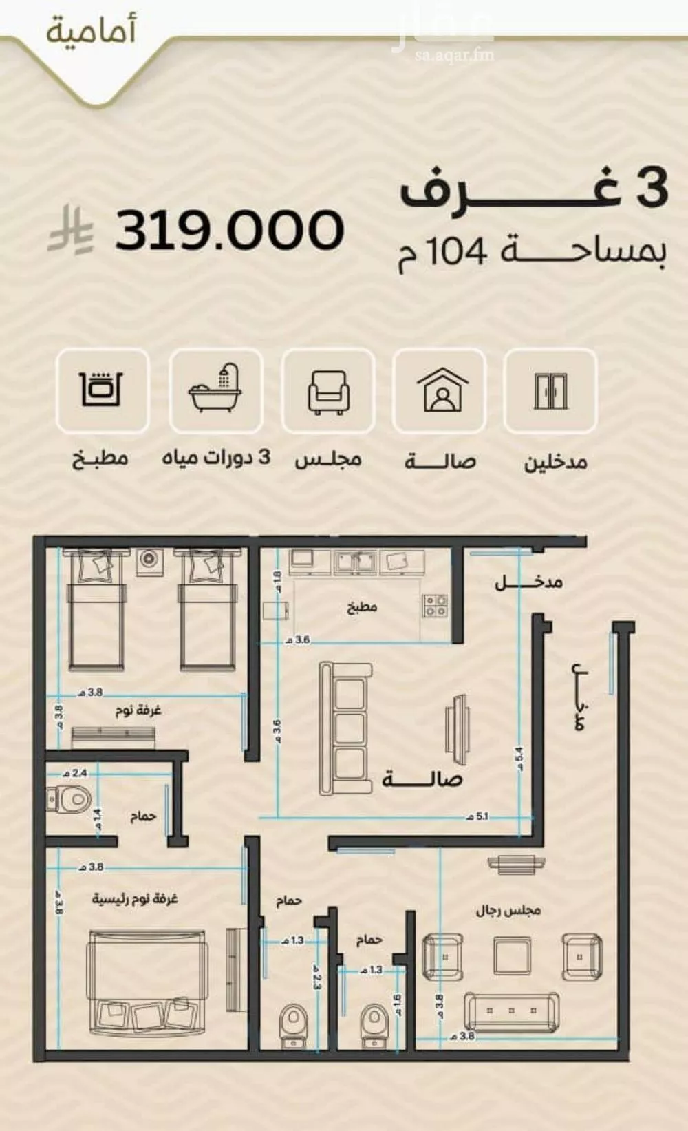 شقة 3 غرف في مشرفة 2