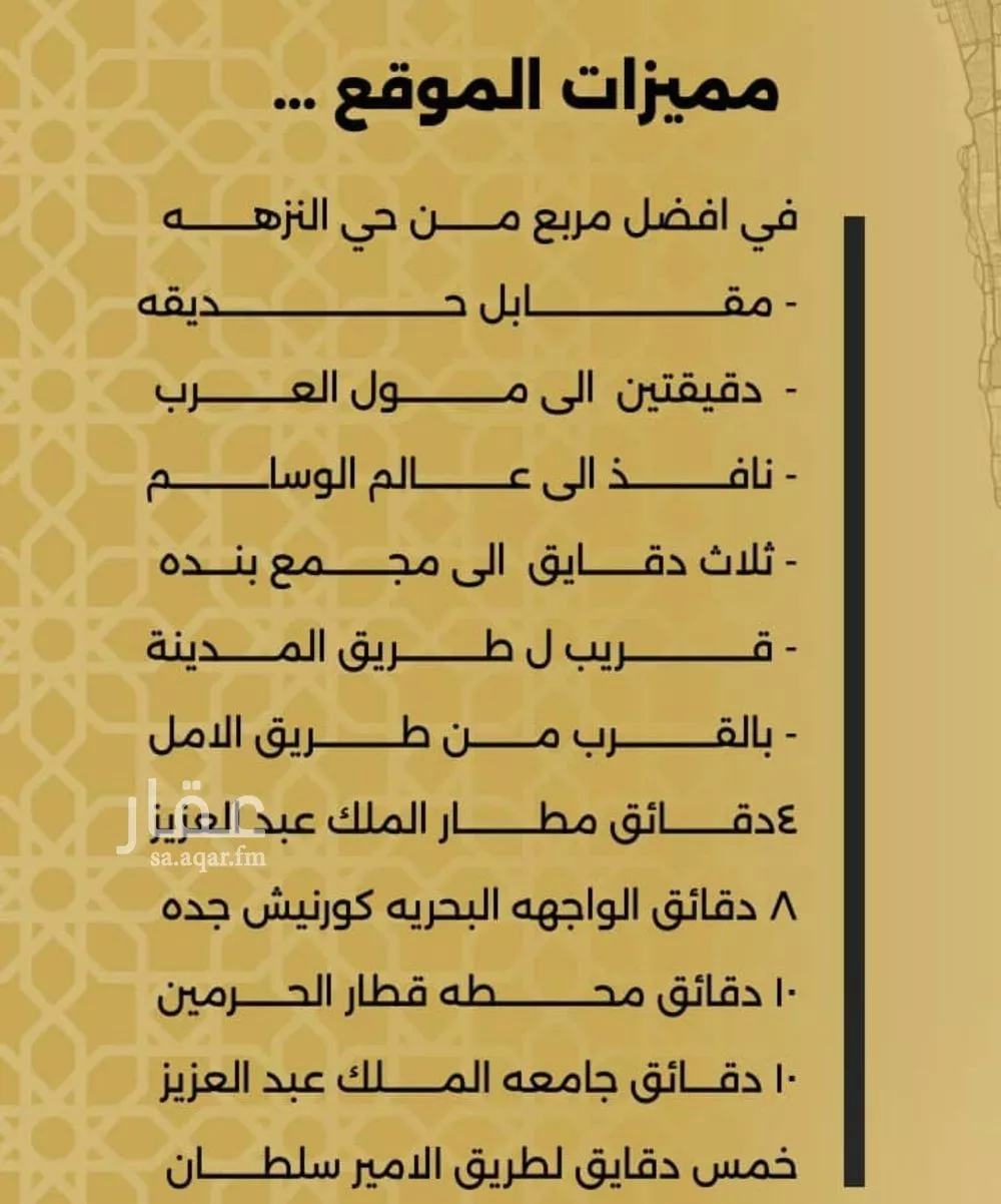 شقة 4 غرف في النزهة 3