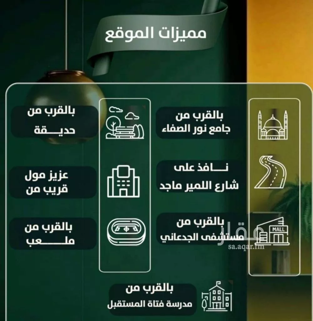 شقة 4 غرف في الصفا 3