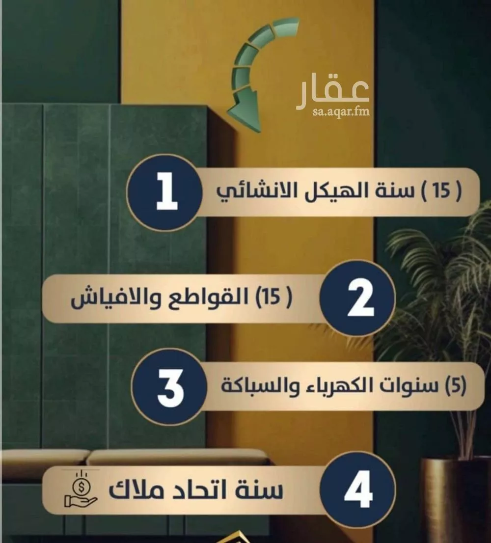 شقة 4 غرف في الصفا 4