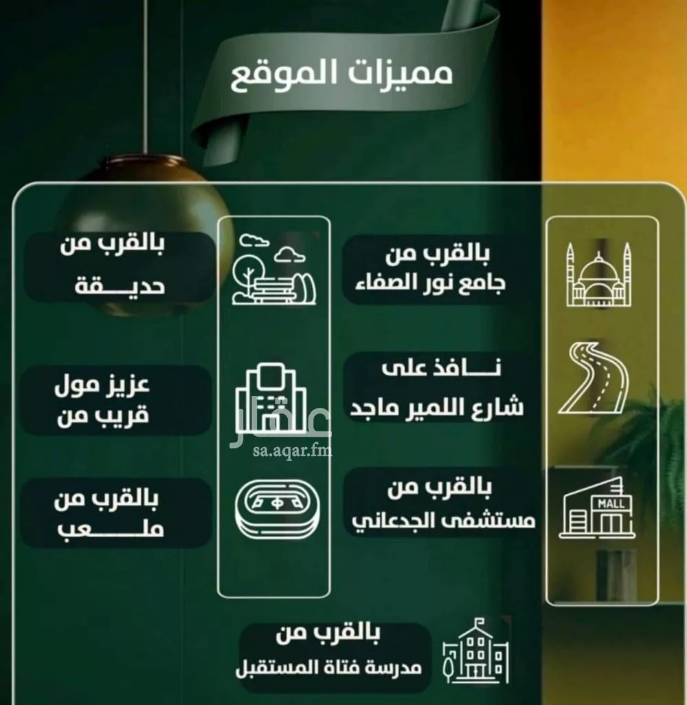 شقة 2 غرف في الصفا 1