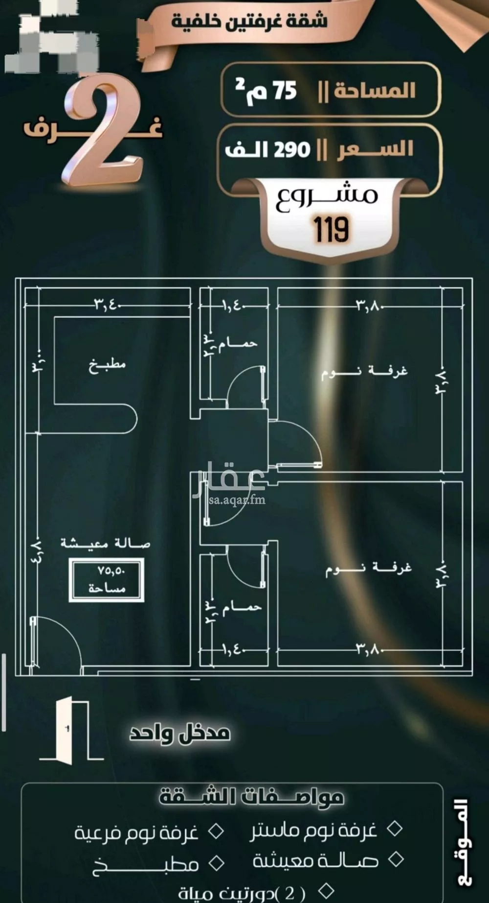 شقة 2 غرف في الصفا 2