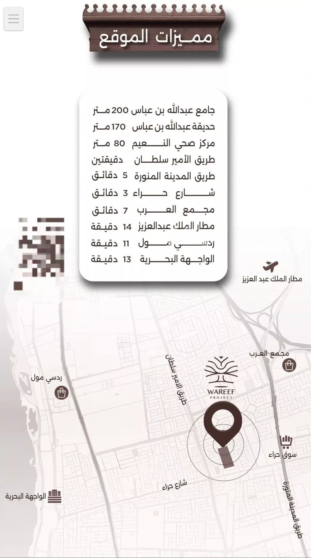 2 bedroom apartment in Al Naeem 5