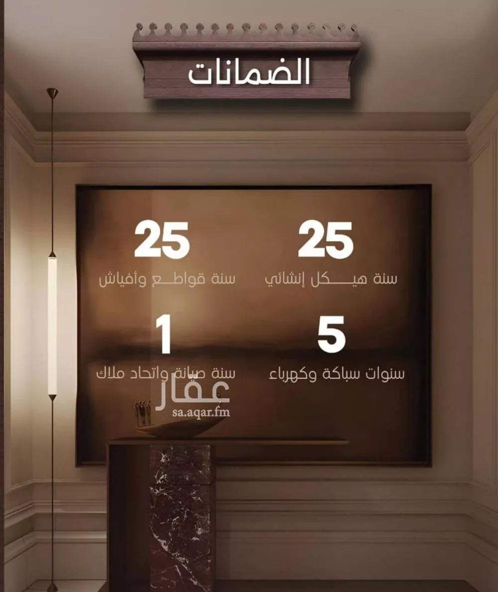 شقة 4 غرف في النعيم 3