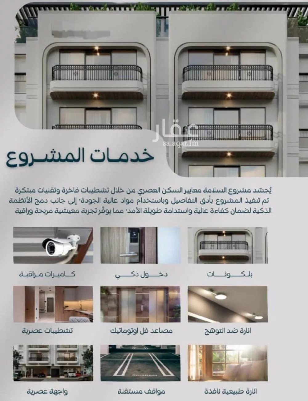 شقة 3 غرف في السلامة 4