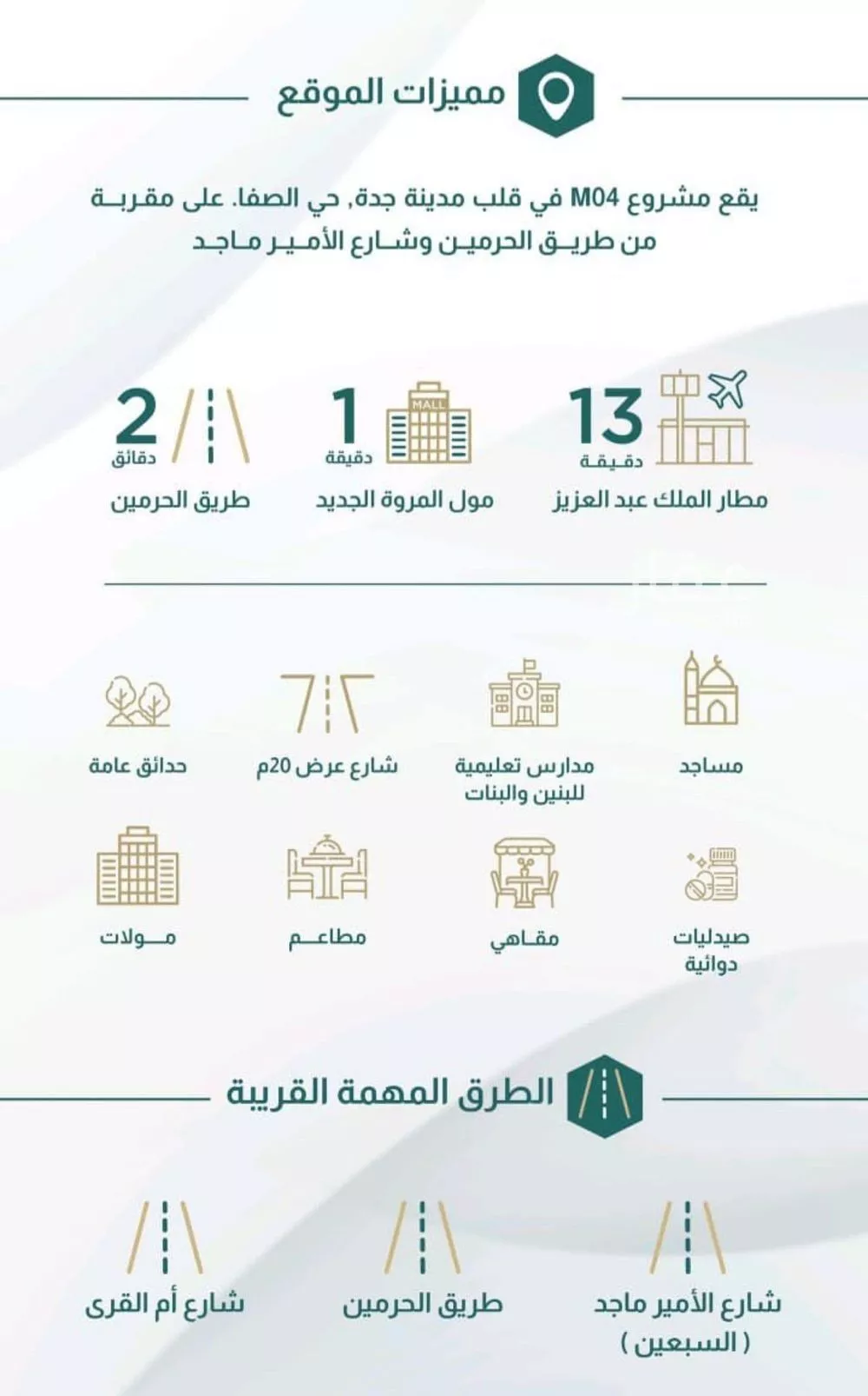 شقة 4 غرف في الصفا 4