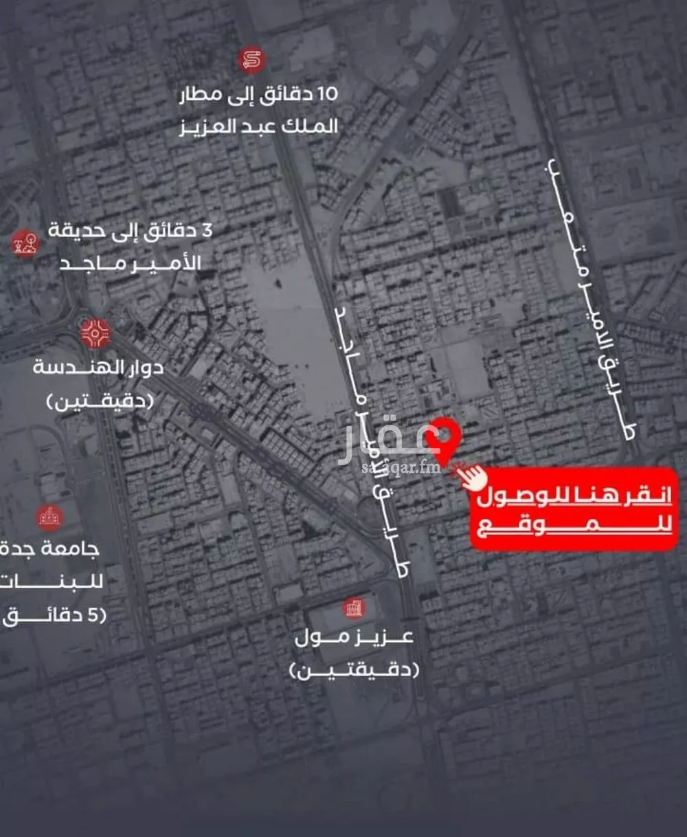 شقة 4 غرف في الصفا 5