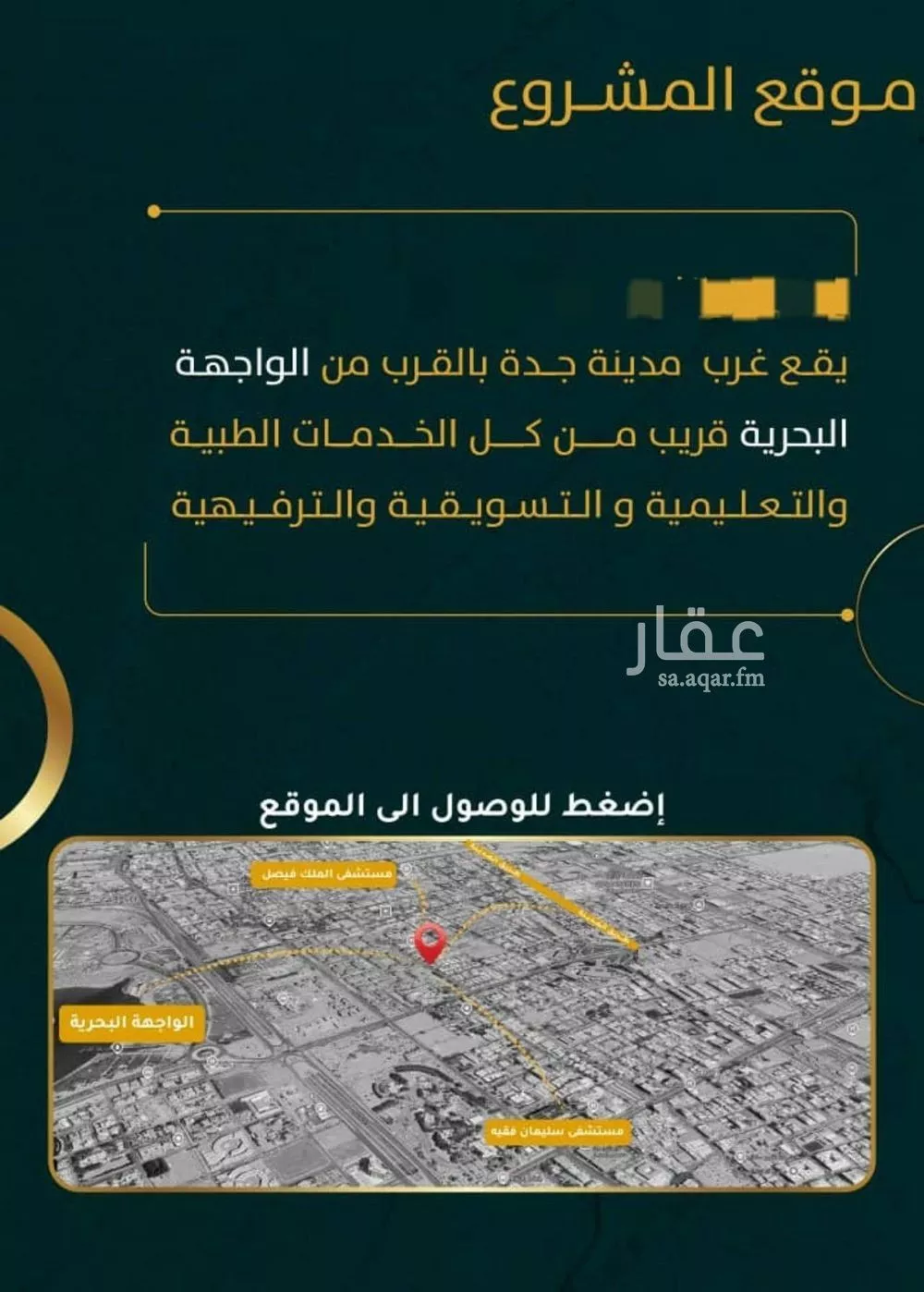 شقة 3 غرف في الروضة، جدة 8