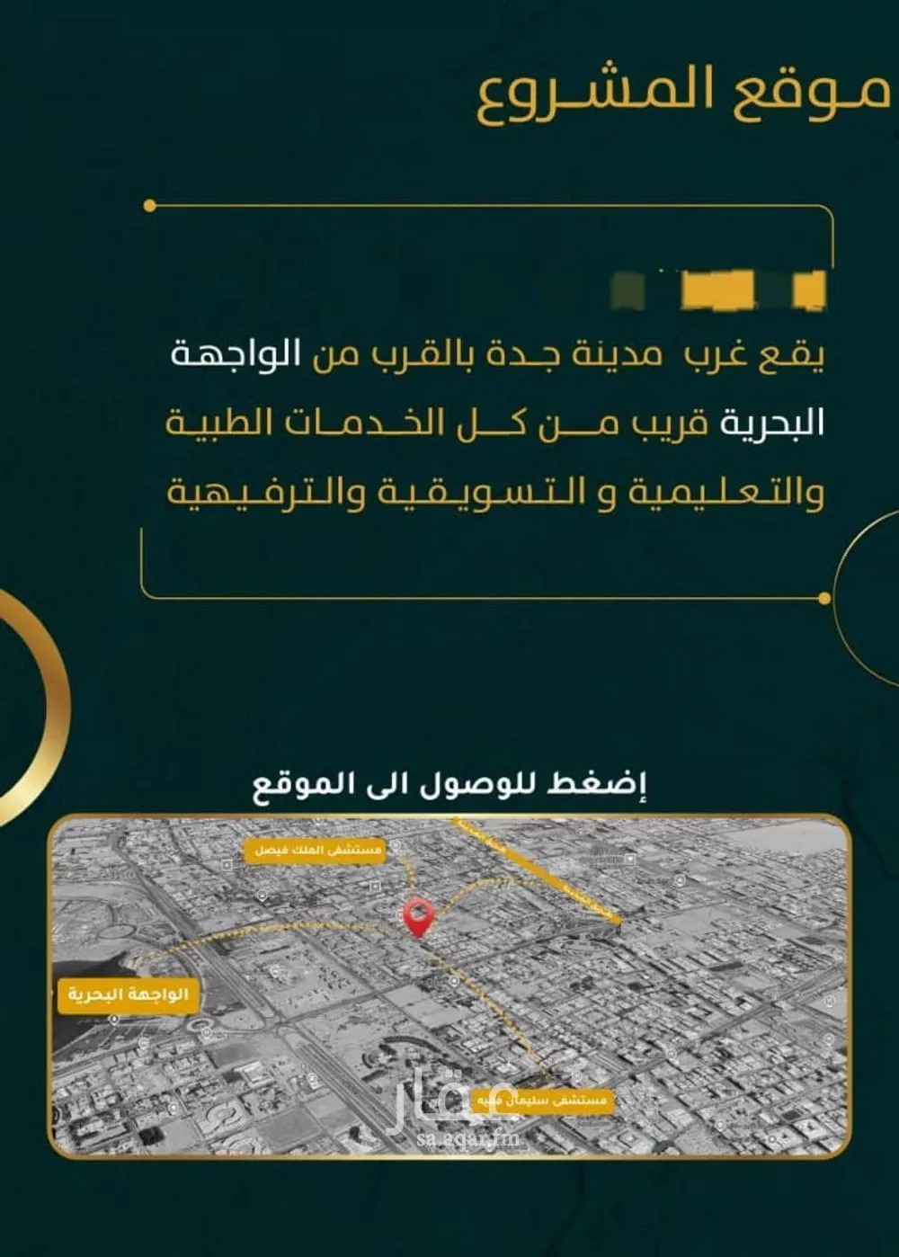 شقة 3 غرف في الروضة، جدة 9