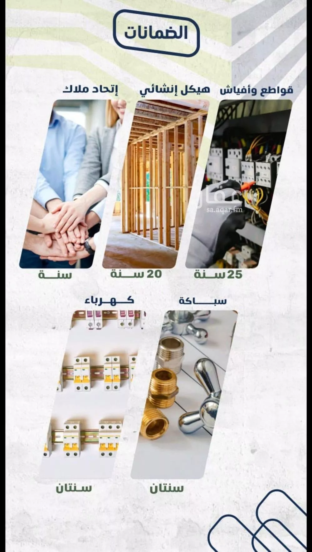 شقة 3 غرف في السلامة 5