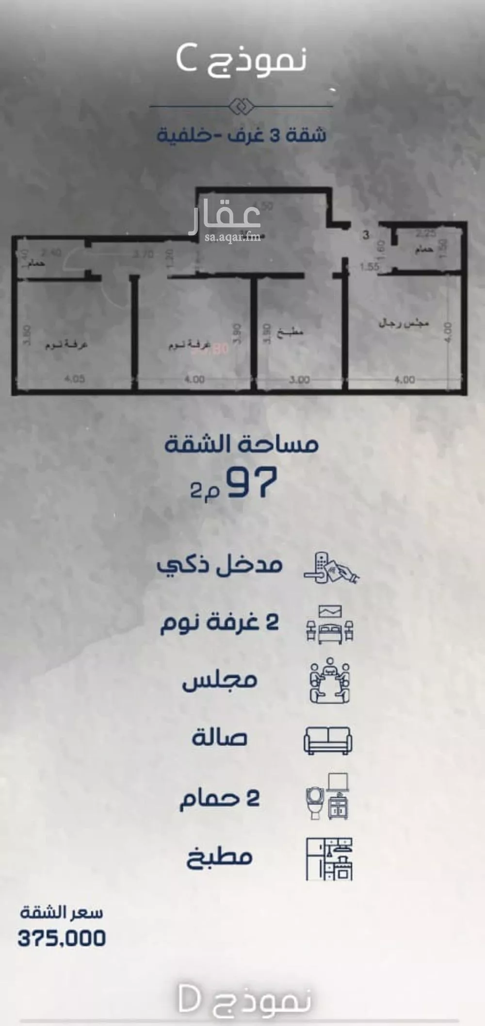 شقة 2 غرف في الفيحاء 2