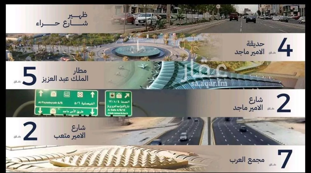 شقة 4 غرف في المروة 5