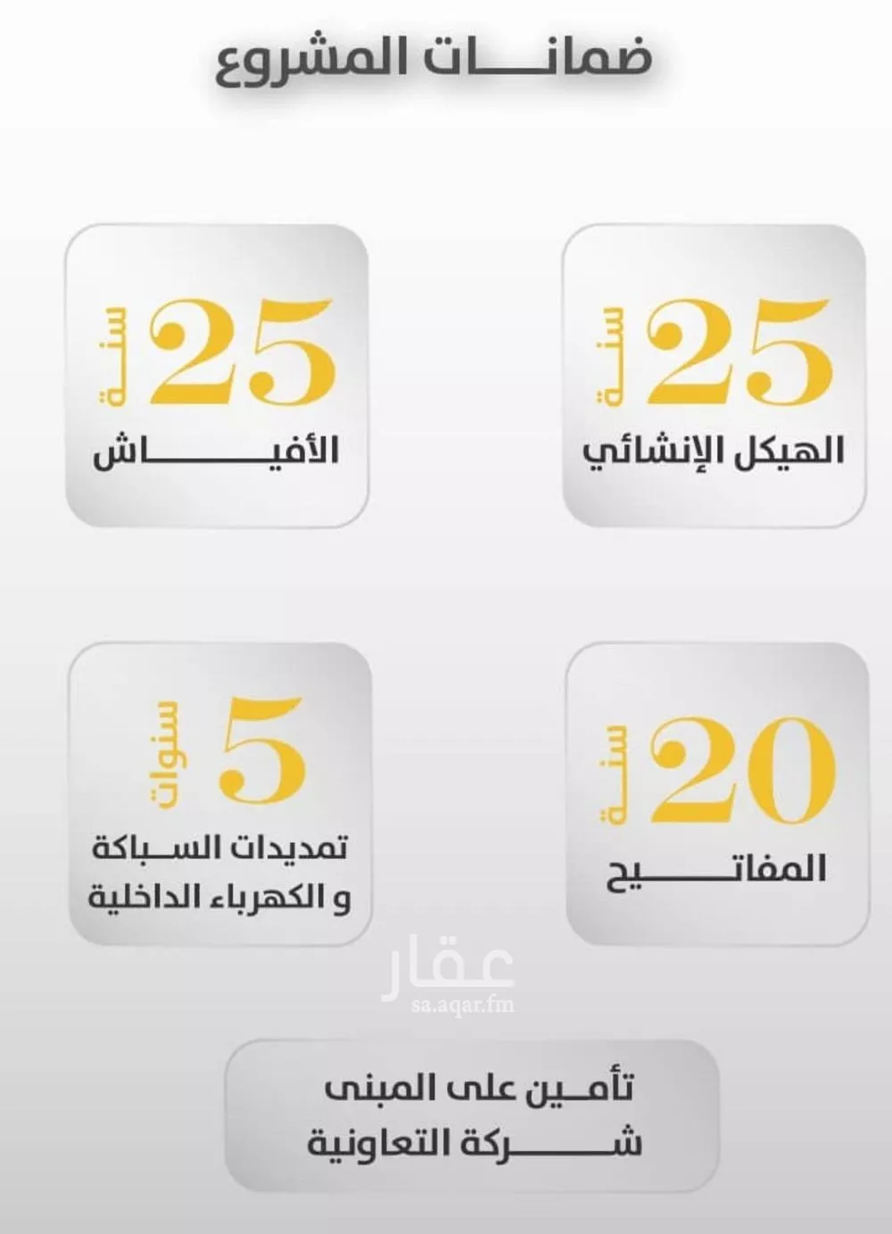 شقة 3 غرف في الروضة 3