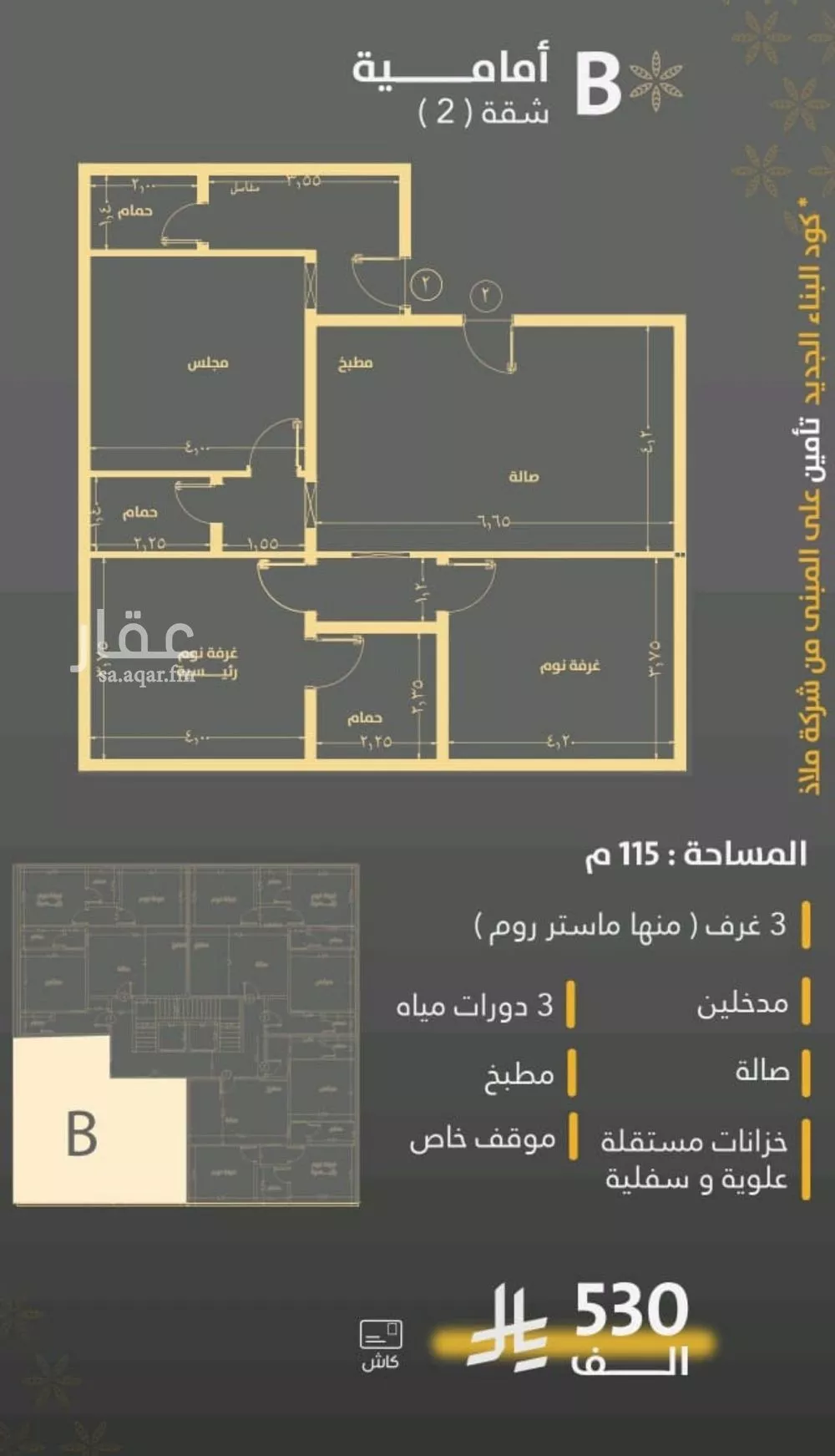 شقة 3 غرف في الروضة 2