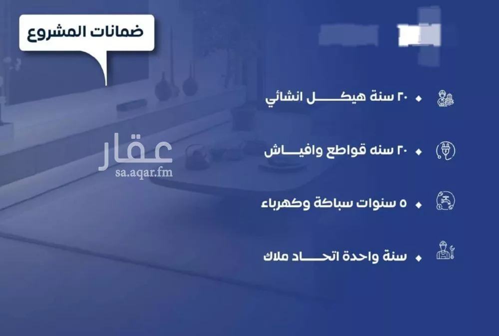 4 bedroom apartment in Al Nuzhah, Jeddah 7