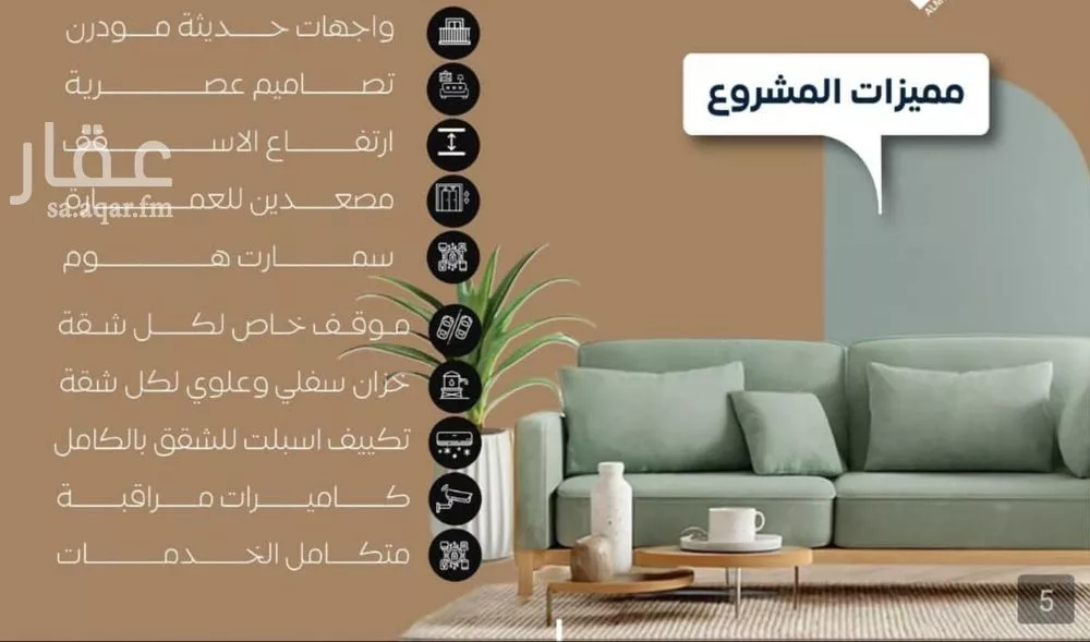 4 bedroom apartment in Al Nuzhah, Jeddah 4