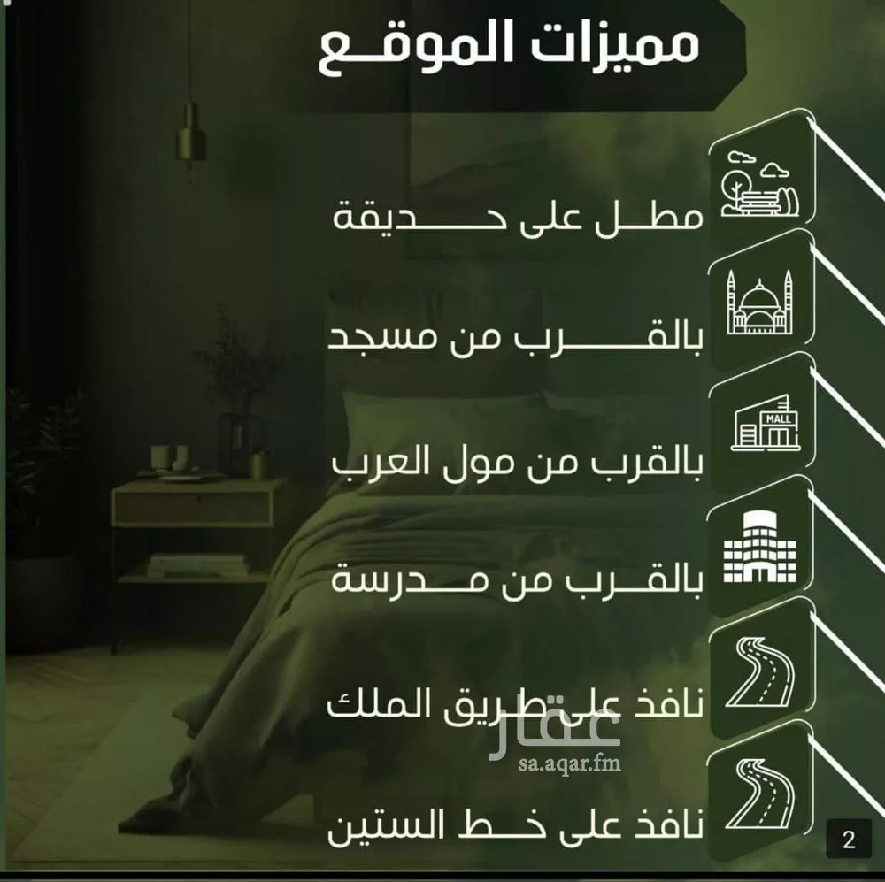 4 bedroom apartment in Al Nuzhah 4