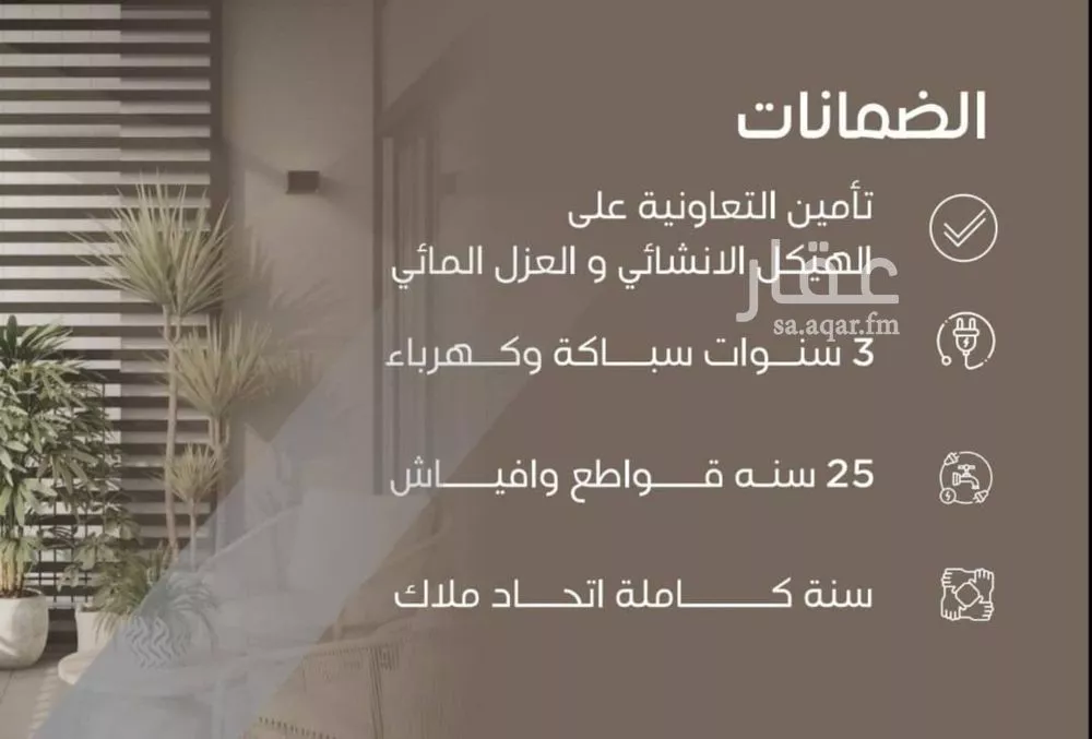 شقة 2 غرف في السلامة 4