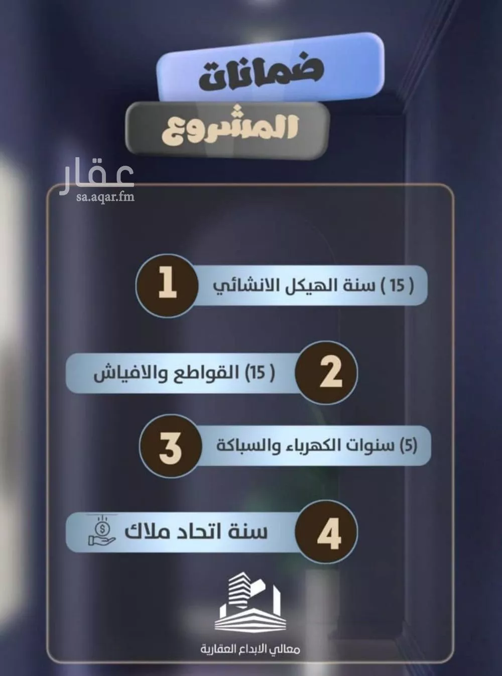 شقة 5 غرف في الصفا 4