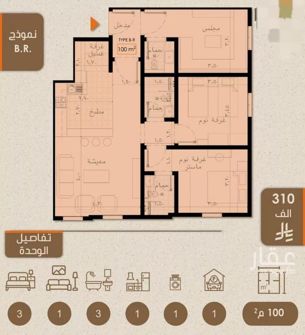 شقة 3 غرف في الريان 2