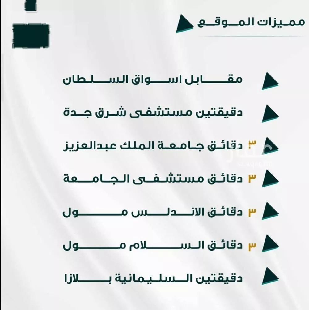 شقة 3 غرف في الفيحاء 4