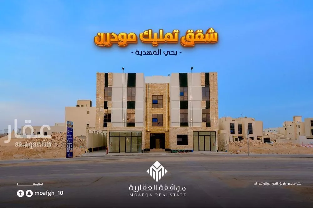 شقة 4 غرف في المهدية 5