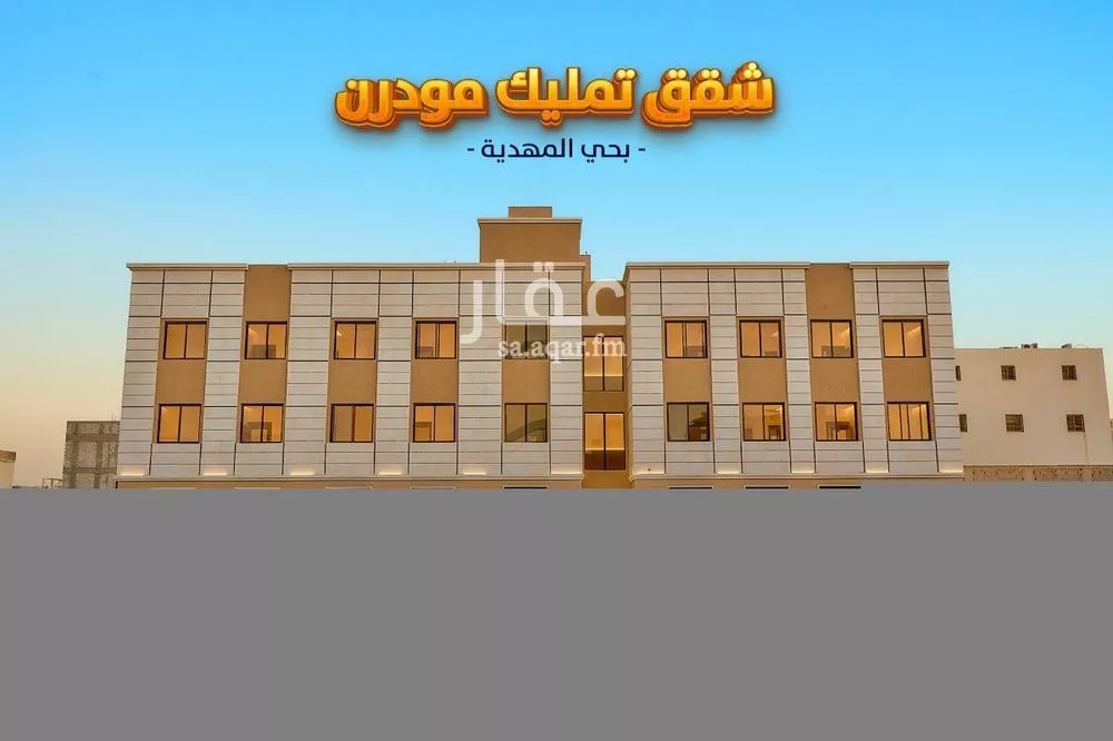 شقة 3 غرف في المهدية 1