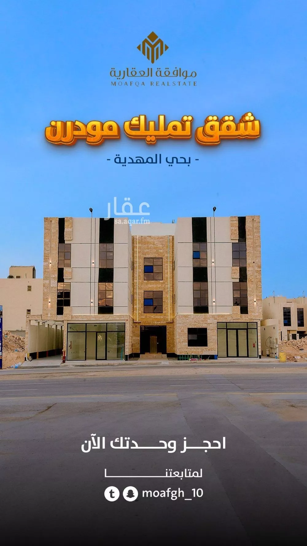 شقة 4 غرف في المهدية 1