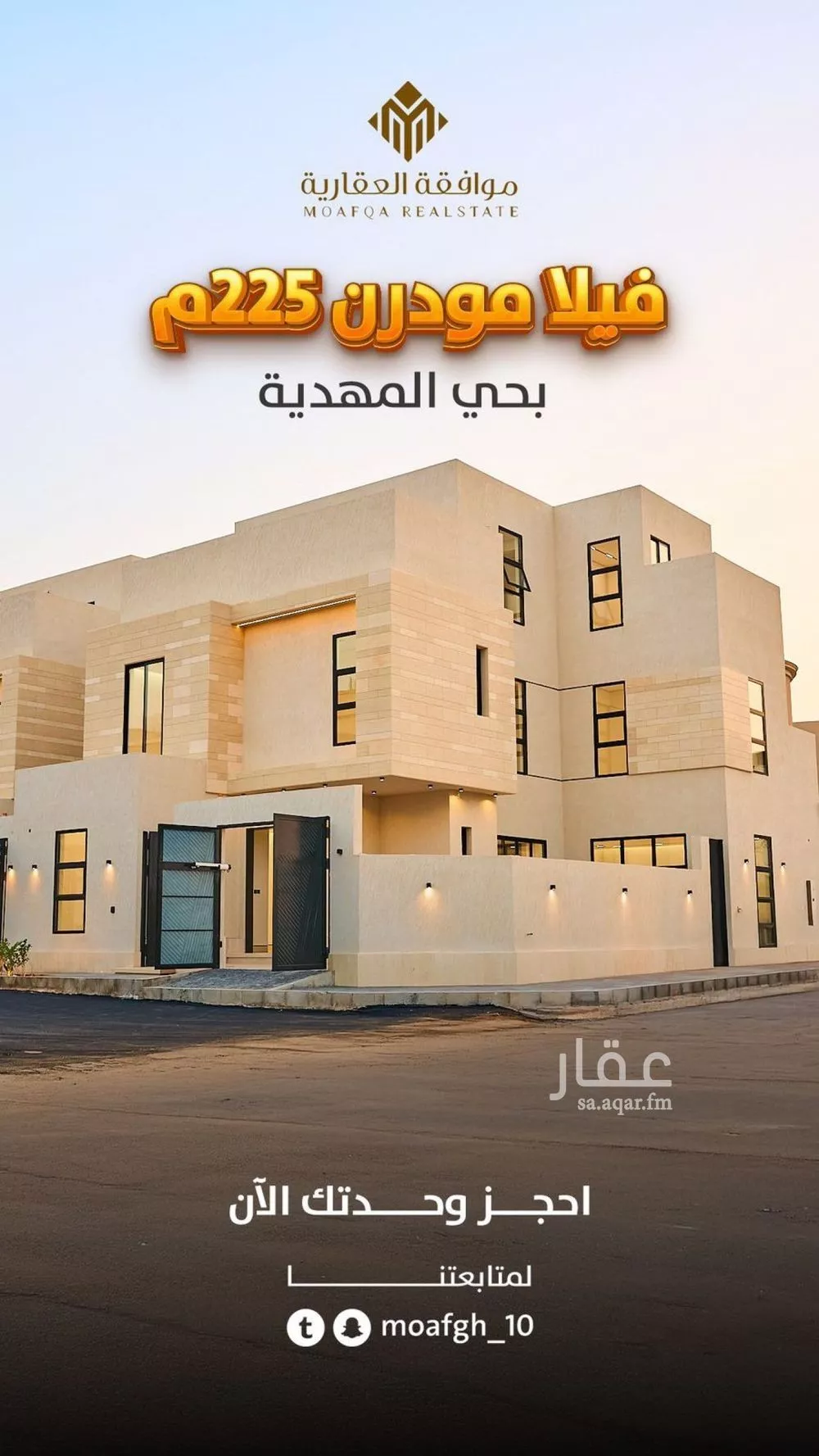 فيلا 5 غرف في المهدية 1