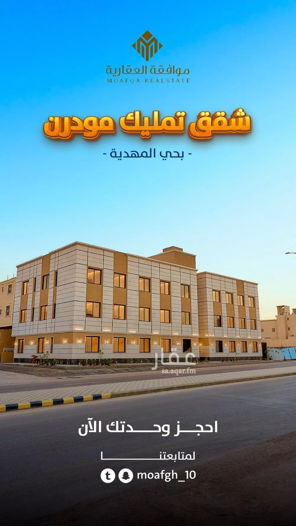 شقة 3 غرف في المهدية 5