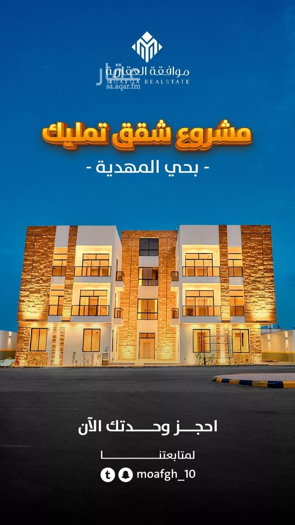 شقة 3 غرف في المهدية 1