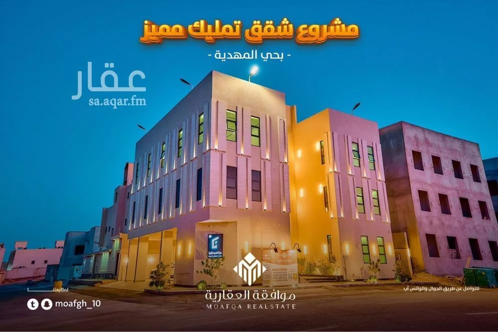 شقة 3 غرف في المهدية 2