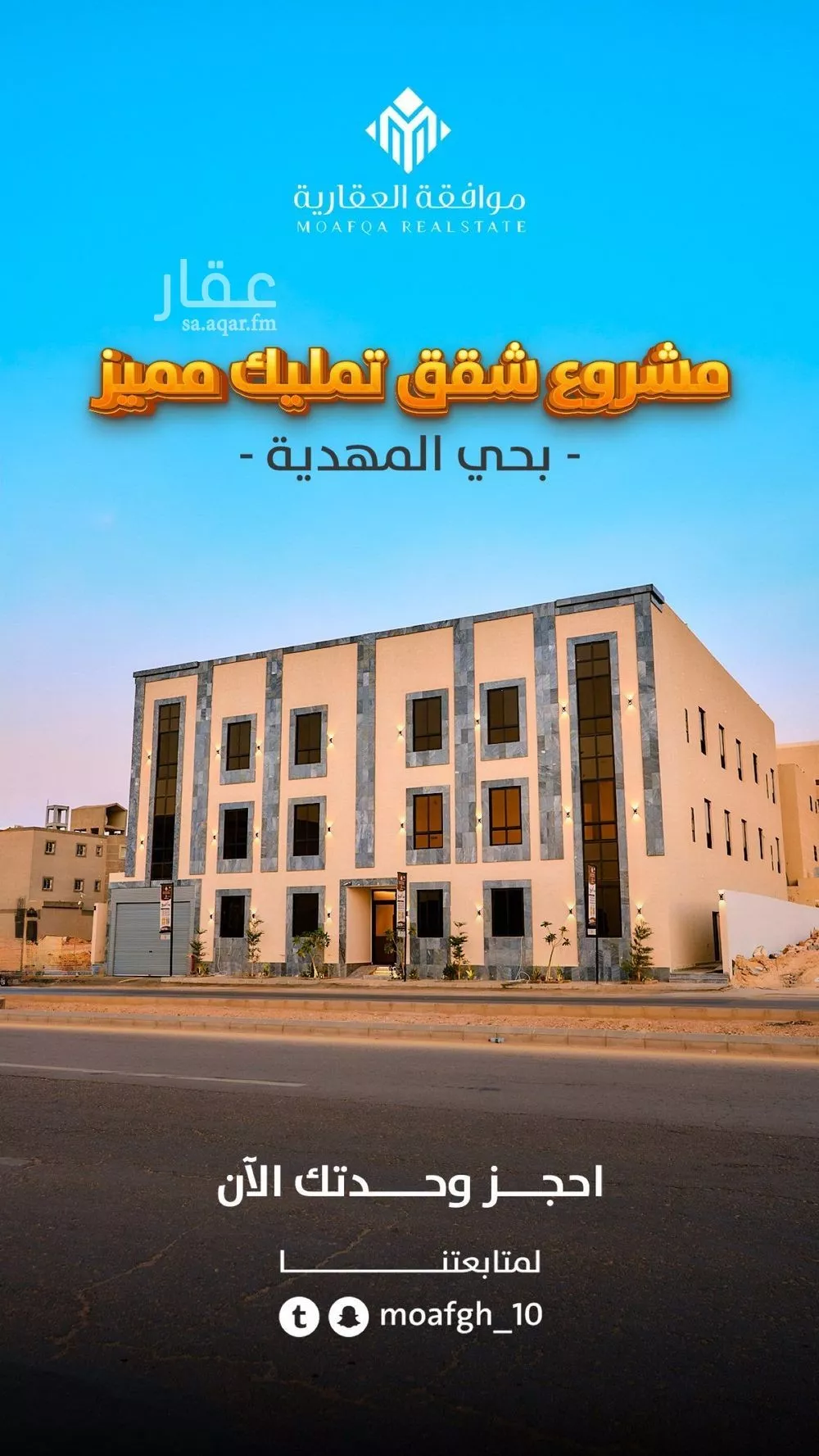 شقة 3 غرف في المهدية 1