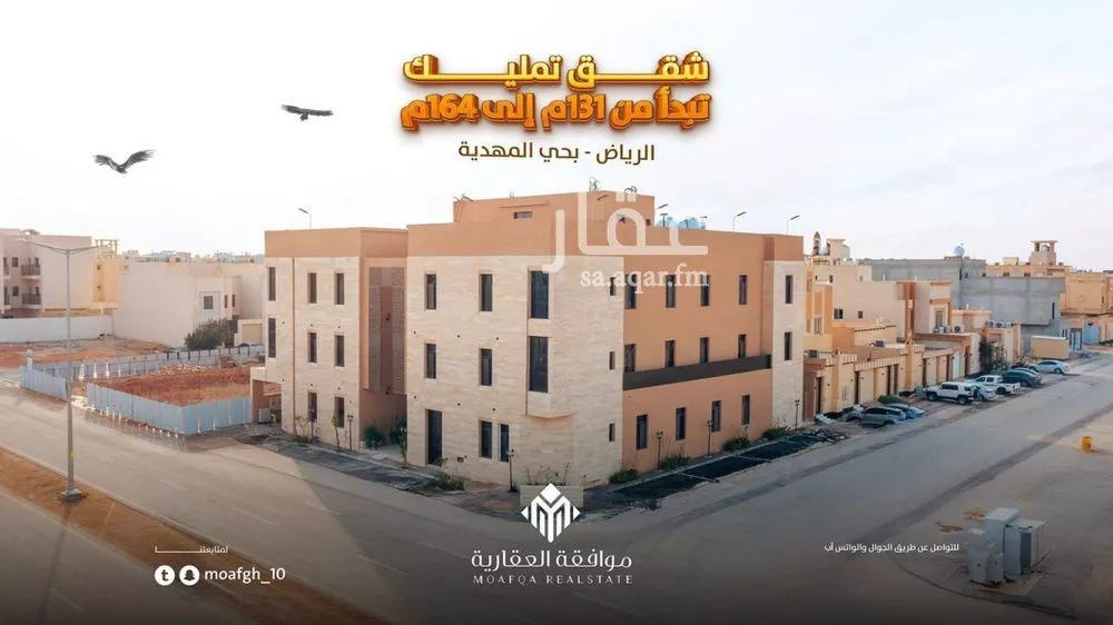 3 bedroom apartment in Al Mahdiyyah 2