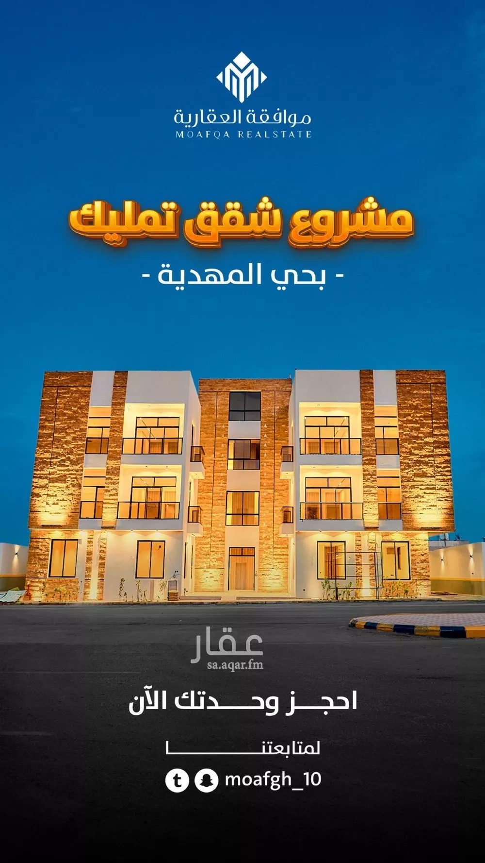 شقة 3 غرف في المهدية 1