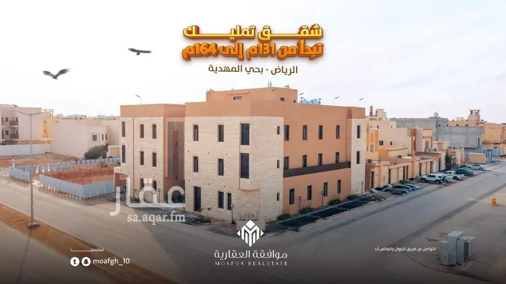 شقة 5 غرف في المهدية 2