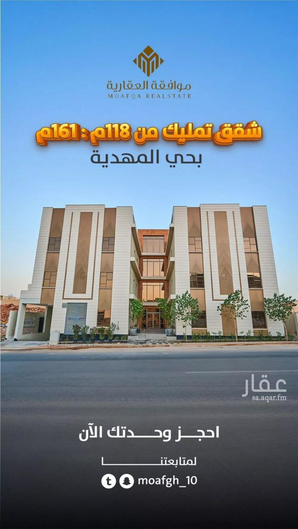 شقة 3 غرف في المهدية 1