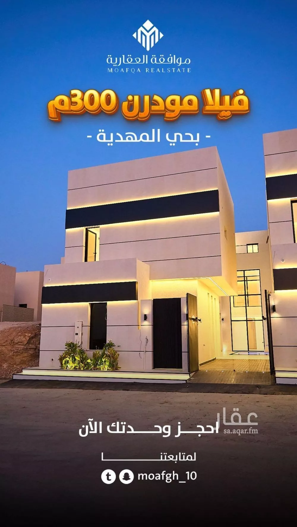 فيلا 6 غرف في المهدية 1