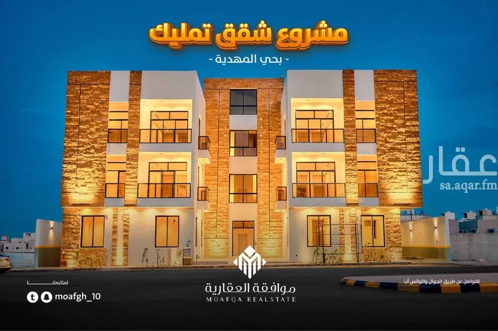 شقة 4 غرف في المهدية 4