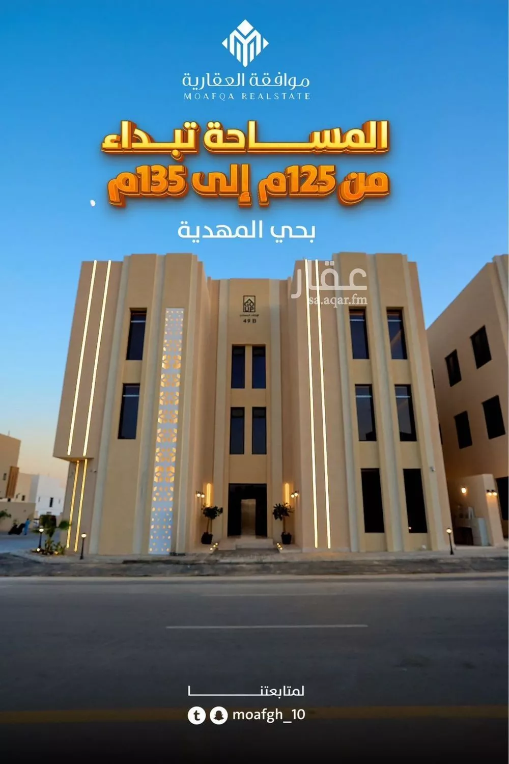 3 bedroom apartment in Al Mahdiyyah 1