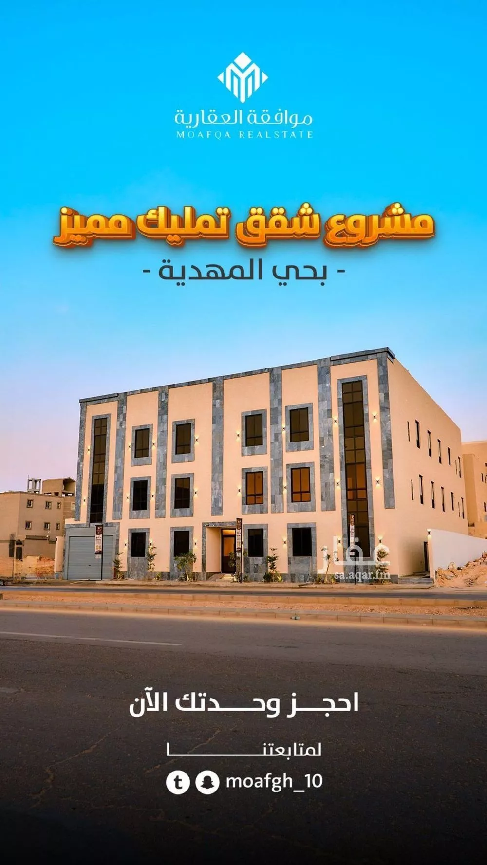 شقة 3 غرف في المهدية 1