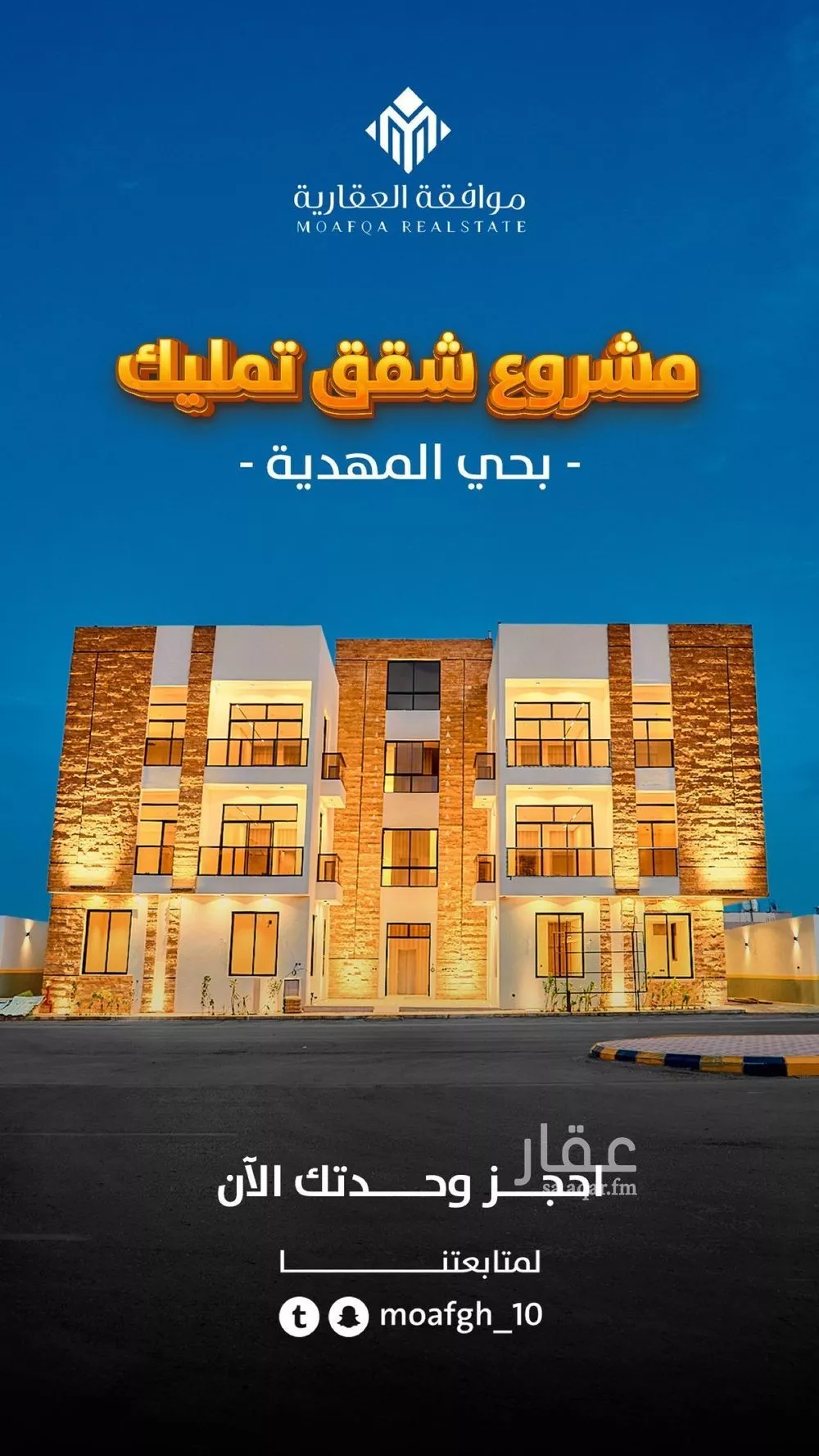 شقة 3 غرف في المهدية 1