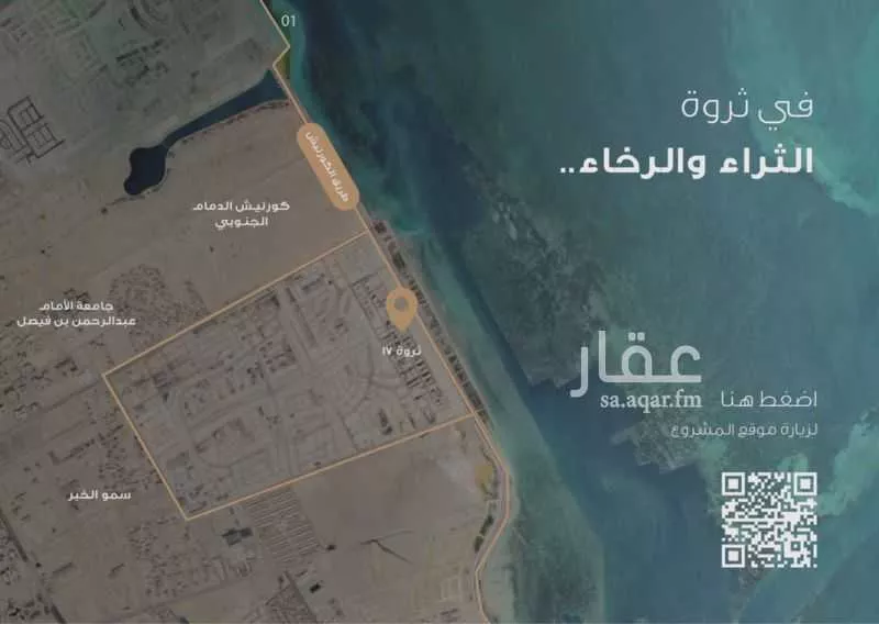 4 bedroom apartment in As Saif, Eastern Province 4