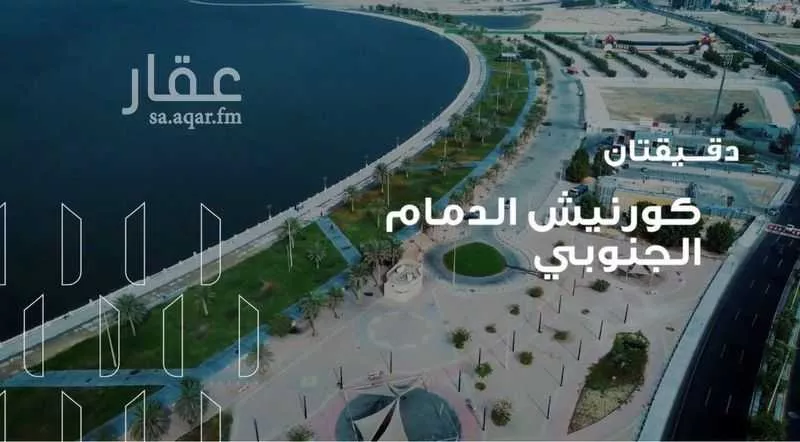 4 bedroom apartment in As Saif, Eastern Province 9