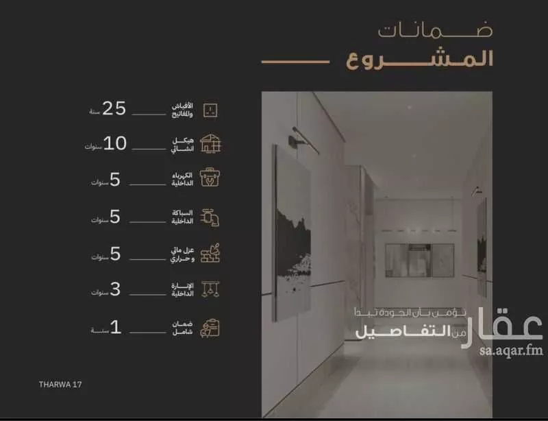 4 bedroom apartment in As Saif, Eastern Province 7