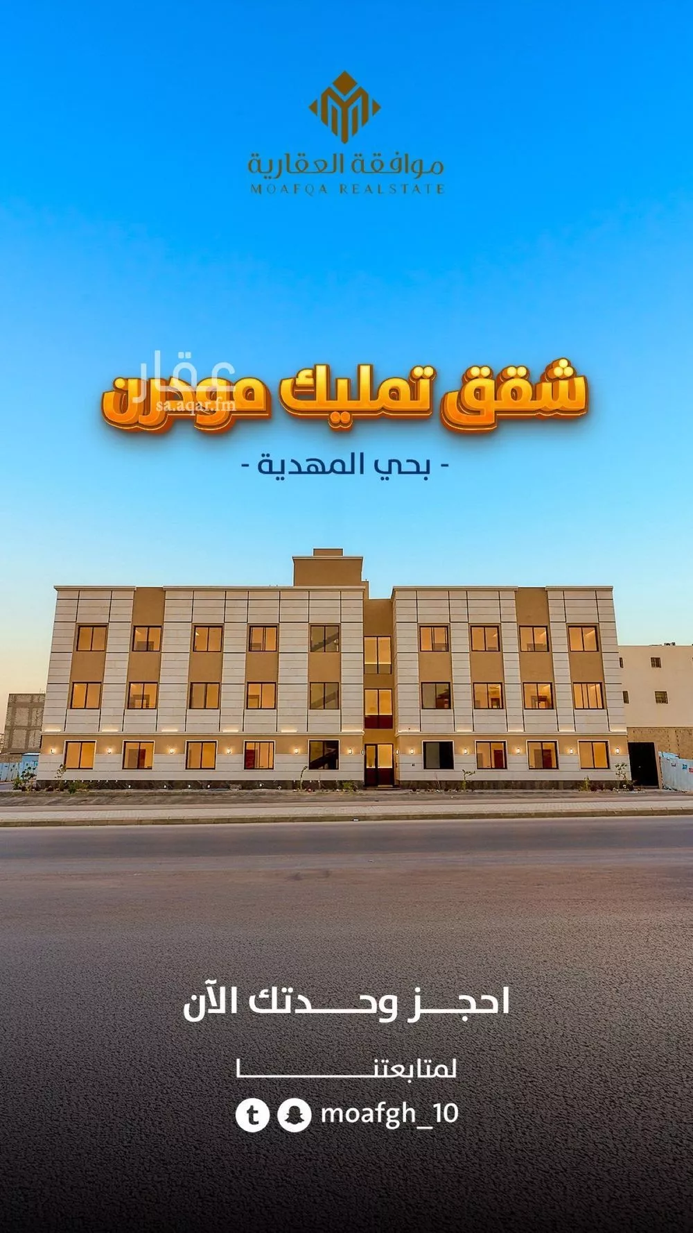 3 bedroom apartment in Al Mahdiyyah 1