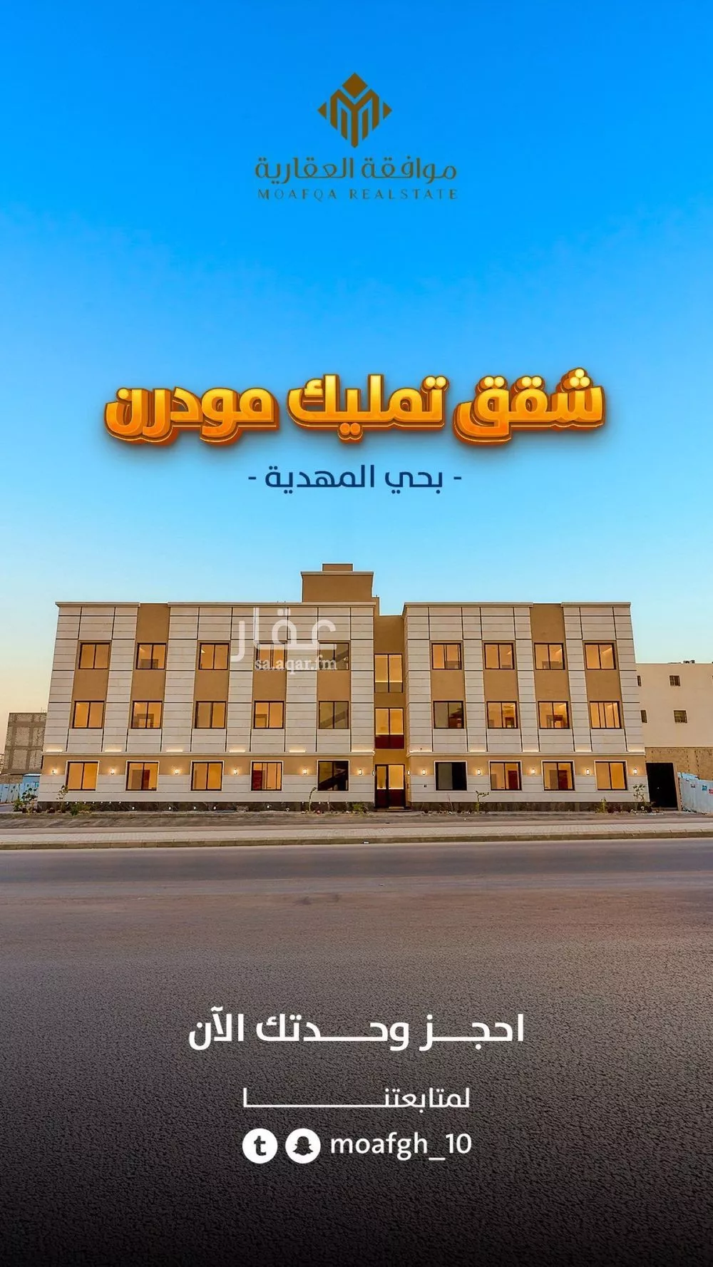 شقة 3 غرف في المهدية 1